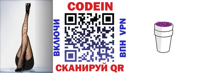 Купить закладки  Мамоново  Кодеиновый сироп Lean напиток Lean (лин) 